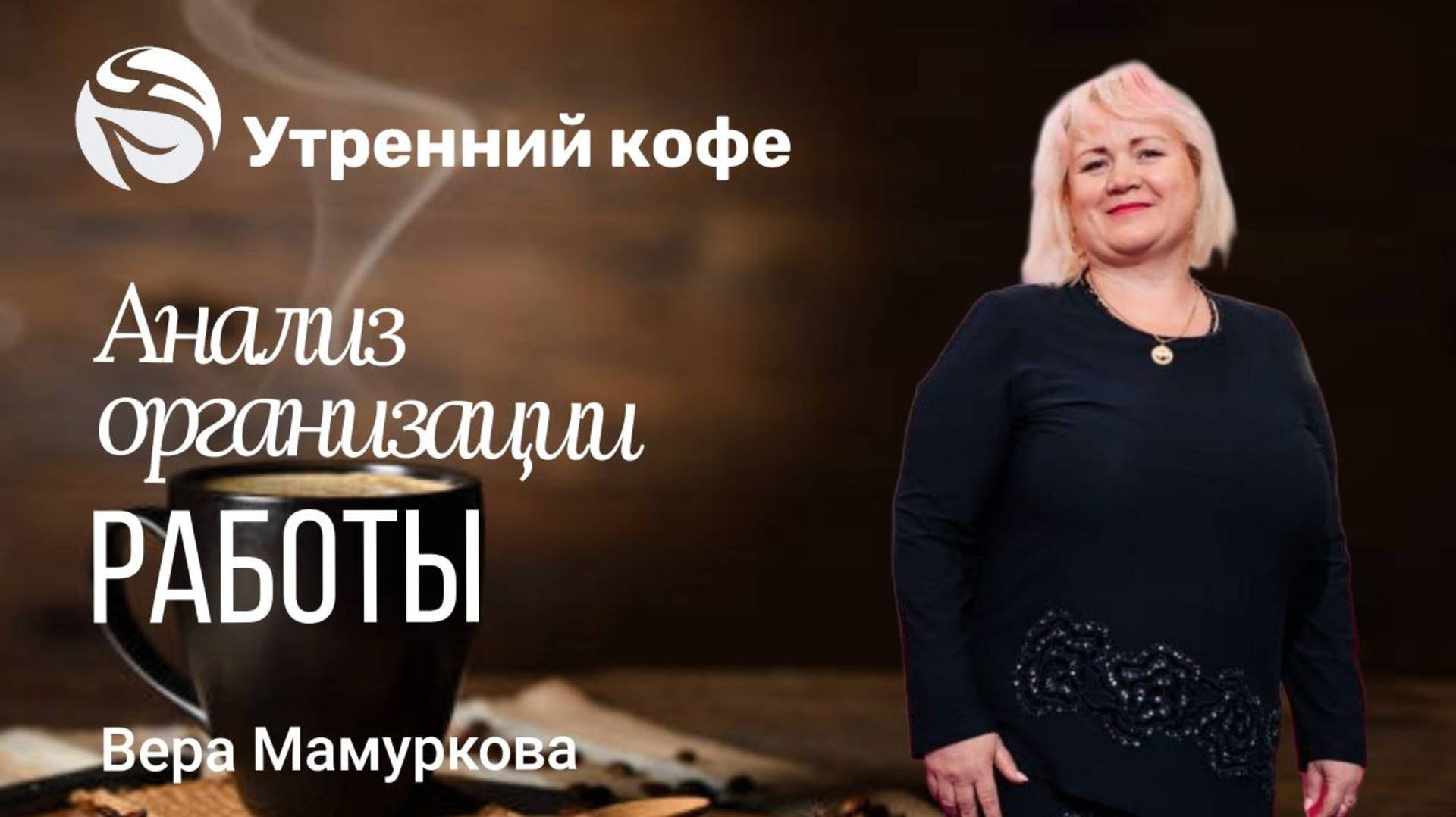 Анализ организации работы. Почему многие не получают желаемого результата в компании WHIEDA