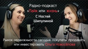 «Рынок недвижимости движимый» | Полное интервью с экспертом по недвижимости