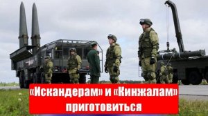 «Искандерам» и «Кинжалам» — приготовиться. Киев ни дня не соблюдал установленный на месяц мораторий