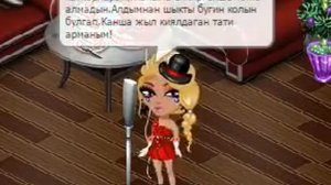 Ұстазым караоке