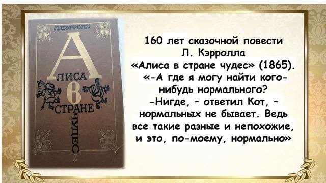 Виртуальная выставка Книги-юбиляры 2025