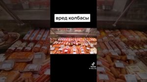 Колбаса и сосиски 

1000017371.mp4