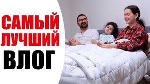 ПРОДУКТИВНЫЙ ДЕНЬ - УСПЕЛА ВСЁ! | МАМА, ЖЕНА, БЛОГЕР | САМЫЙ ЛУЧШИЙ ВЛОГ 2023 | NIKKOKO8
