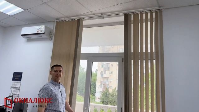 Вертикальные жалюзи Сэнди бежевые в офисе г Севастополь