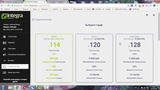НЕ ПЛАТИТ! Integra.ltd новый фаст от ТОПового админа ALFA смотреть онлайн