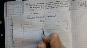 Математика 4 класс, 2 часть, номер 22, стр.58 (56)