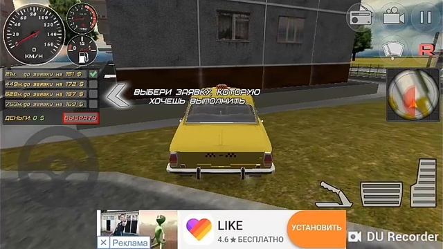 Такси (2) смотреть онлайн