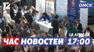 Ярмарка трудоустройства / Пасхальные богослужения / Макет артиллерийского орудия. Новости Омска