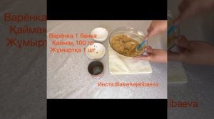 Карамельный пирок. Сметанник. Бір тестомен екі пирок дайындаймыз.#карамельныйпирок#сметанник