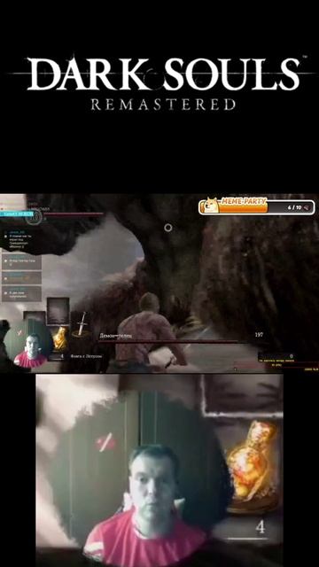 Бычара вышел). Dark Souls: Remastered смотреть онлайн