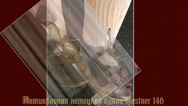 Антикварная немецкая кукла Kestner 146