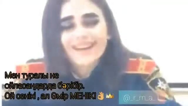 Мен туралы не ойласаңда, маған бәрібір смотреть онлайн