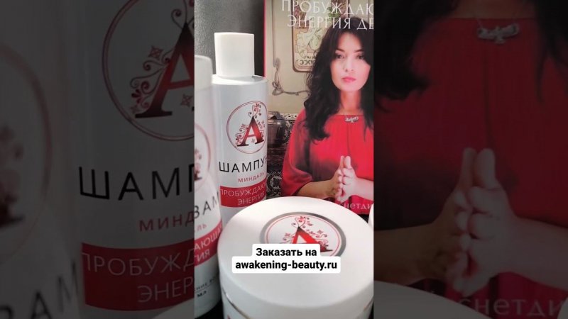 #косметика #кремдлятела #эзотерика #шампуньдляженщин #шампуни #скрабдлятела #магия #денежныйпоток