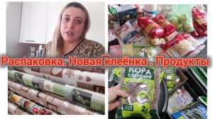 Купила клеенку. Кору для Орхидеи. Распаковка
