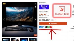 Добавить блок Поделиться к сайту на CMS DIAFAN