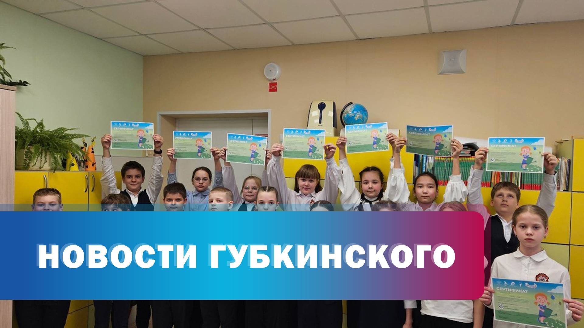 Экоурок