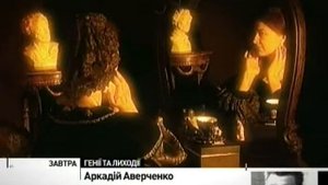 Гении и злодеи уходящей эпохи Чайковский