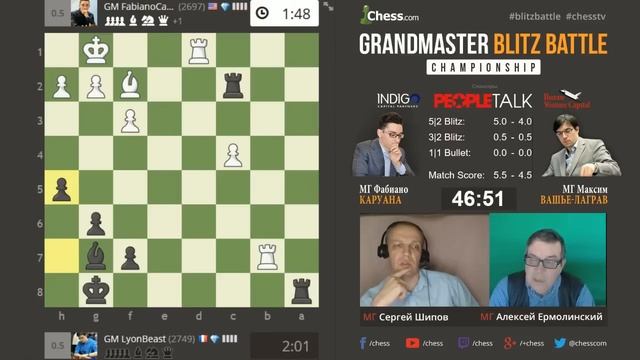 Каруана - Вашье-Лаграв, 11 партия, 3+2. Блиц Chess.com 1/4, 10.05.2016