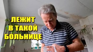 Саше плохо, но он молчит. Готовлю себе на обед запечённую курицу с картошкой в аэрогриле