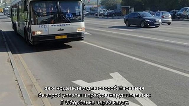 Штраф за автобусную полосу в 2018 смотреть онлайн
