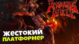 Rising Hell - Самый Жестокий Платформер 2021 года