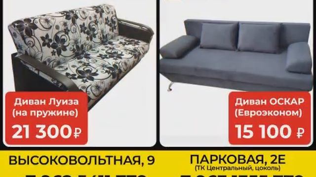 МебельДом - мебель это экономно!