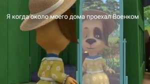 Муд барбоскины #1