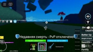 фрукт барьера реворк