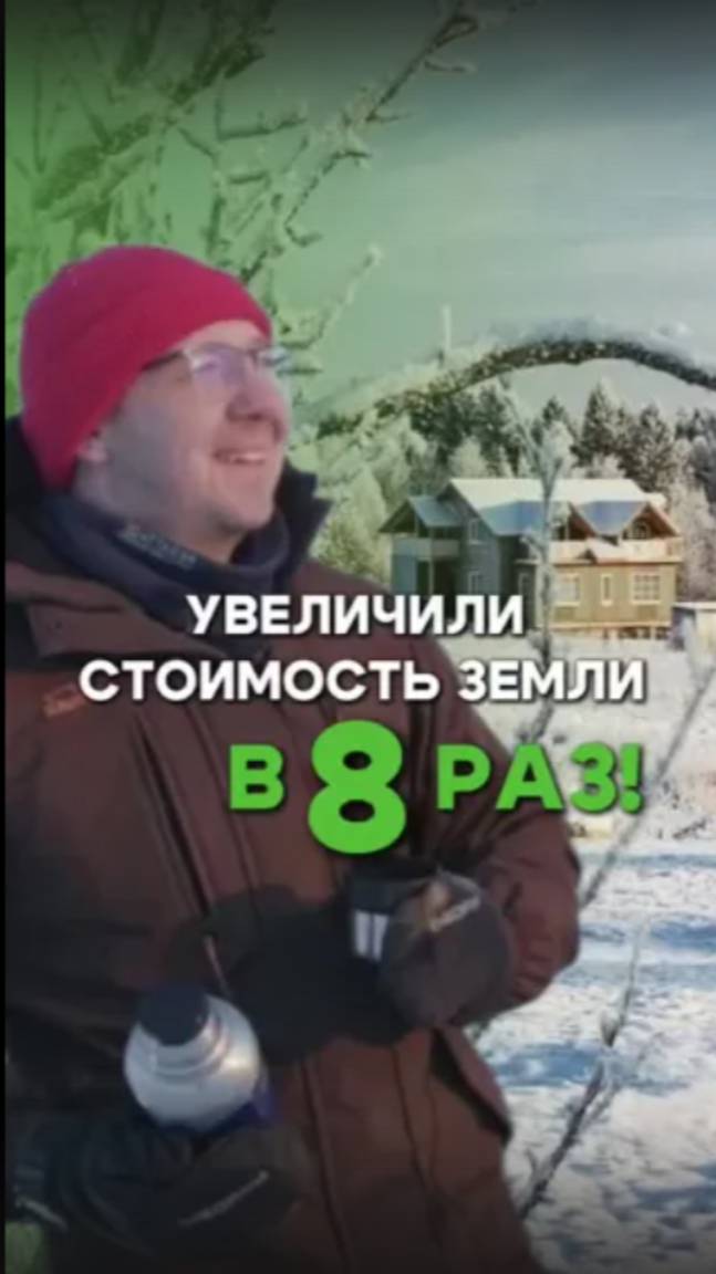Как увеличить доход от земли в 8 раз: реальный кейс