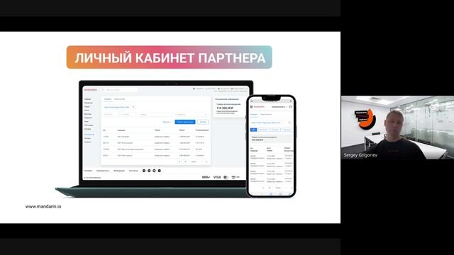 Как заработать на партнерской программе Mandarin