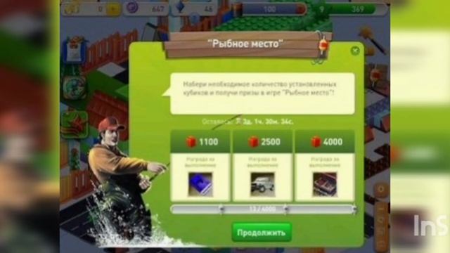 Игры Легород Рыбное Место смотреть онлайн
