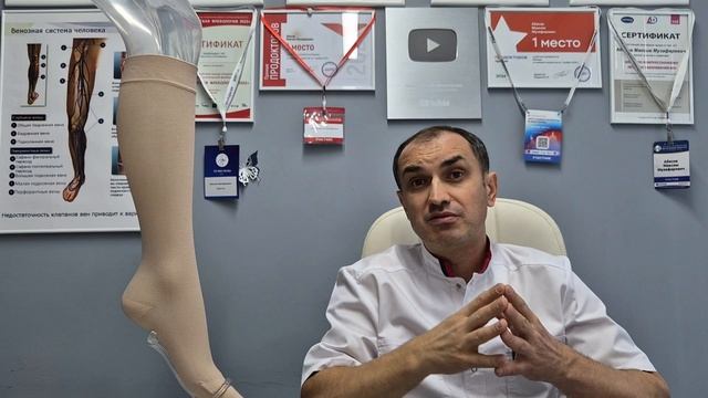 Компрессионный трикотаж какая польза. Флеболог Москва.