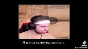 ТИК ТАК РОФЛ | ТИК ТАК МЕМЫ | ТИК ТАК ДУЕЛЬ автор тт:stnspeedy