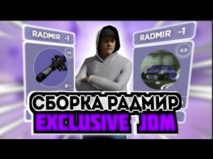 СБОРКА С АНИМИРОВАННЫМ ХУДОМ РАДМИР РП КРМП EXCLUSIVE JDM GTA RADMIR  РАДМИР РП КРМП ОБНОВЛЕНИЕ