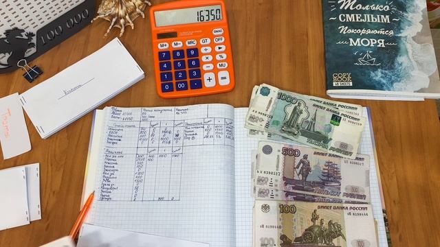 Мое первое распределение распределение бюджетафинансовая свобода