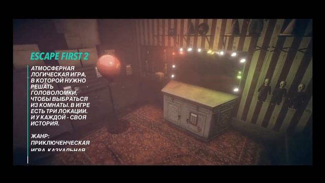 ESCAPE FIRST 2 / GAMEZONE / КРАСНОДАР смотреть онлайн
