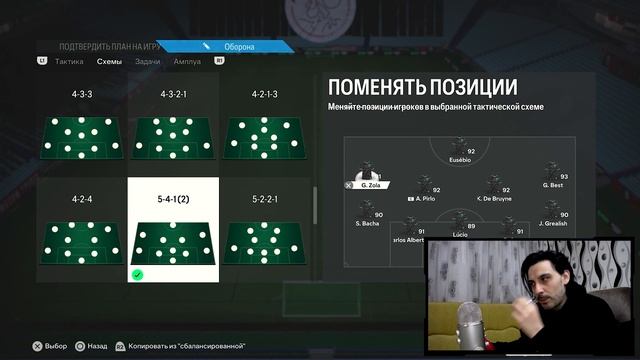 ТАКТИКИ на РЕЗУЛЬТАТ • БАЛАНС, ЗАЩИТА и УЛЬТРА АТАКА в ЧЕМПИОНС в EA FC 24
