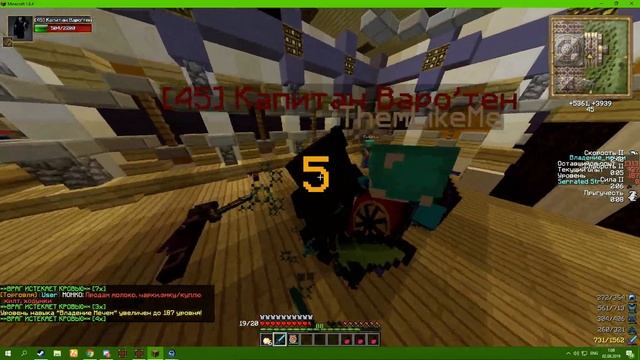 Варотен, warmine novice смотреть онлайн