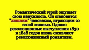 VTS 01 Искусство романтизма в 18 -19 веках