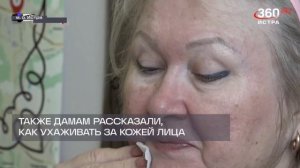Для участниц истринского клуба «Активное долголетие» открыли «Школу Красоты»
