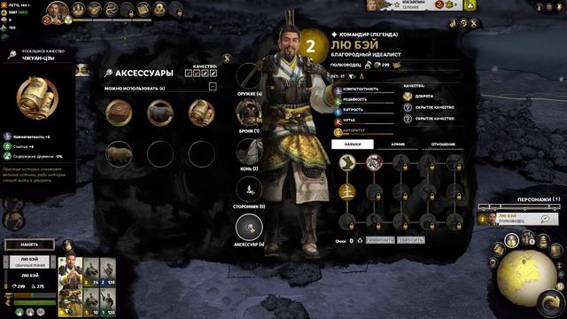 Total War: Three Kingdoms 2﹥Троецарствие﹥ Прохождение #2