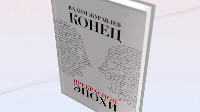 Сумерки богов. Женщина надругалась над женщиной в саду "Эрмитаж"