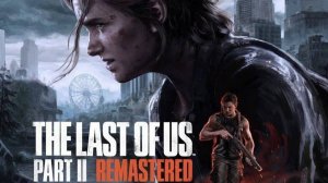 #THE LAST OF US PART II REMASTERED,#ОДНИ ИЗ НАС 2 РЕМАСТЕР, #The Last of Us Part II Remastered.
