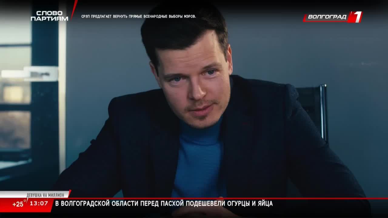 Live: Телеканал «Волгоград 1»