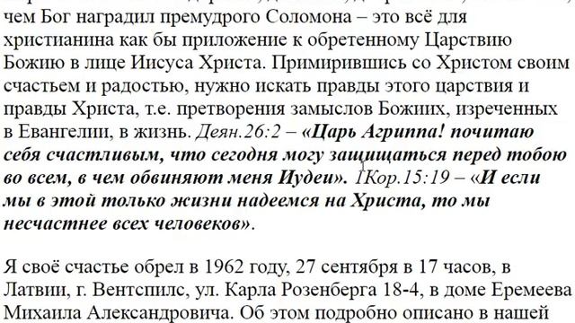852. Считаете ли себя счастливым во всех отношениях?