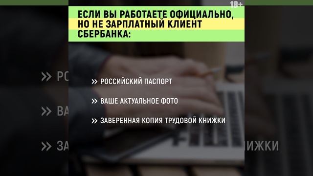 Как подать документы на ипотеку, не выходя из дома?