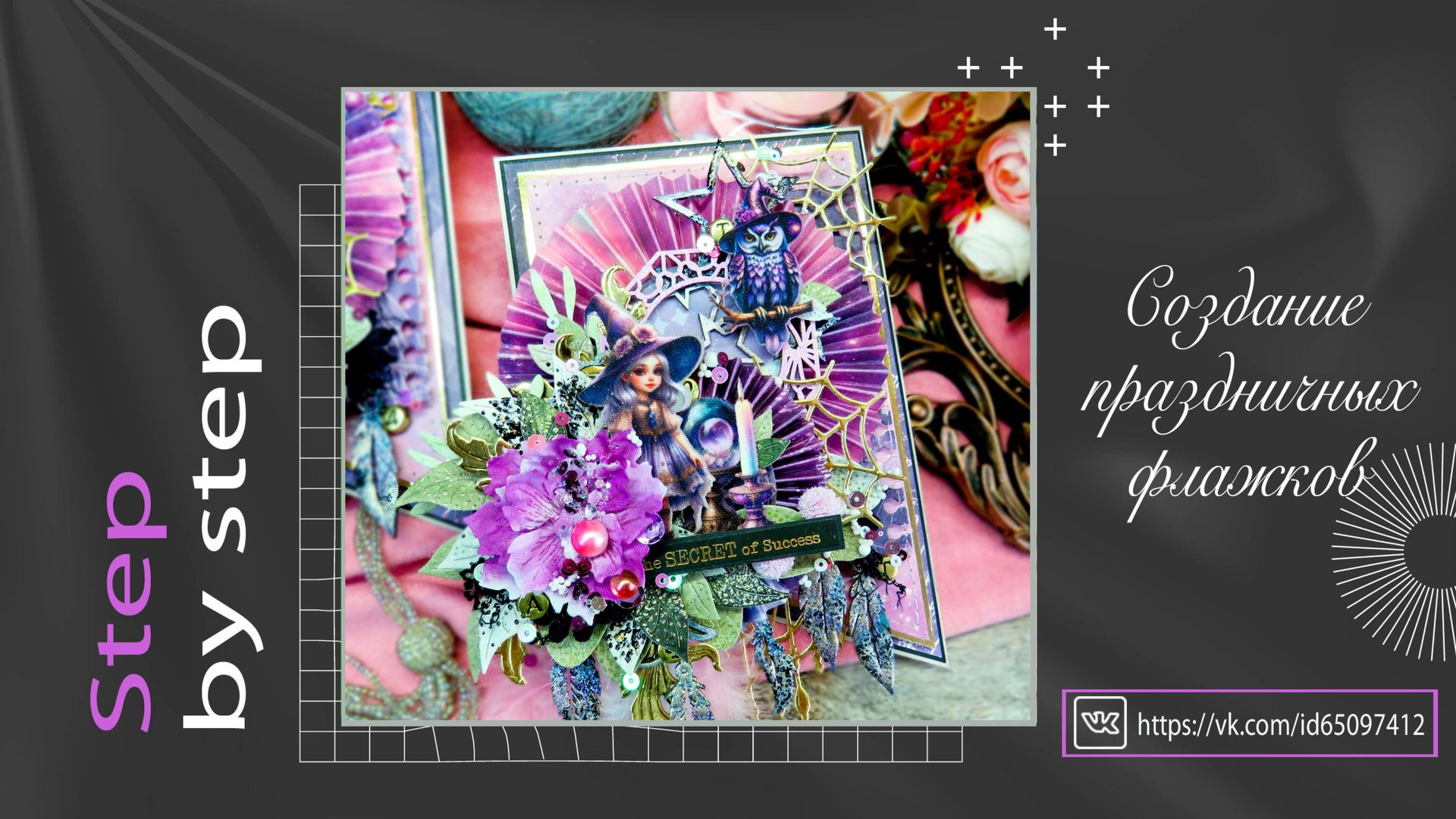 Праздничные флажки. Мастер-класс. Скрапбукинг смотреть онлайн