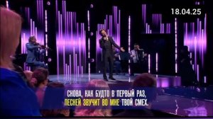 18 апреля смотреть онлайн Песни на стихи Андрея Дементьева Хорошие песни 18.04.2025 смотреть онлайн