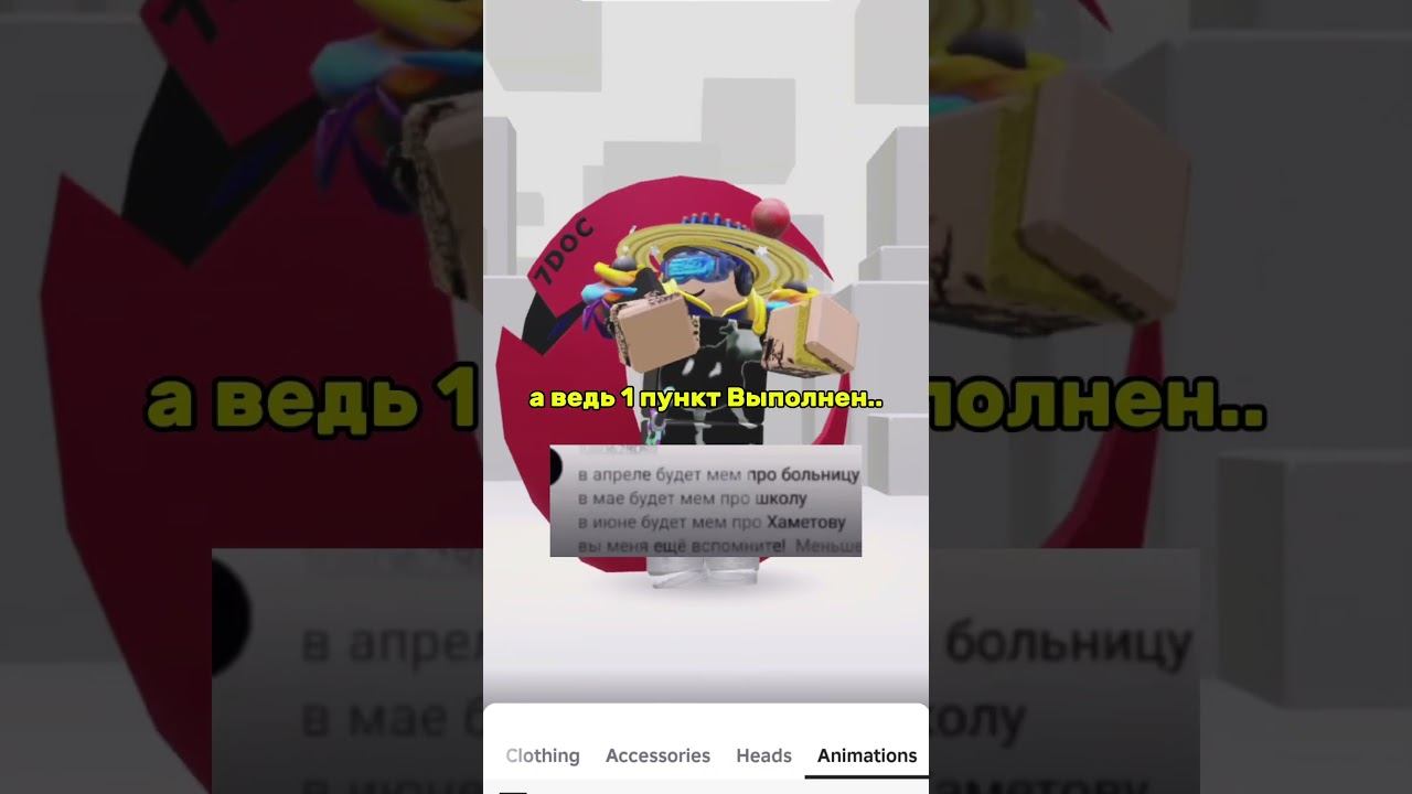 Это предсказатель Будущего?.. #рекомендации #роблокс #пустьзалетит #актив #roblox #врек #fpyシ #реки