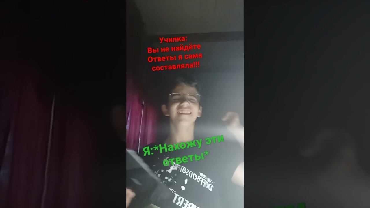 Когда училка типо сама составляла задания на контрольную работу смотреть онлайн